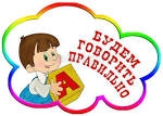 логопед в Новошахтинске
